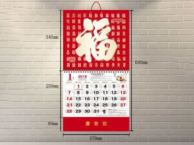 Wall calendar